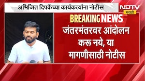 Abhijit Dipke यांच्या चंद्रपूर मधील कार्यकर्त्यांना नोटीस, पोलिसांची दडपशाही, दीपकेची टीका