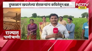 Hingoli Drought | दुष्काळाने खचलेल्या शेतकऱ्यांना कवितेतून बळ, सावरण्याचा प्रयत्न । NDTV