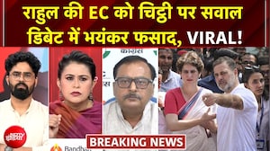 राहुल की EC को चिट्ठी पर सवाल, डिबेट में क्यों मचा घमासान?
