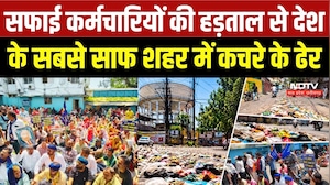 Indore Strike News: हड़ताल का असर, देश के सबसे साफ शहर में कचरे के ढेर | Breaking News | Indore News