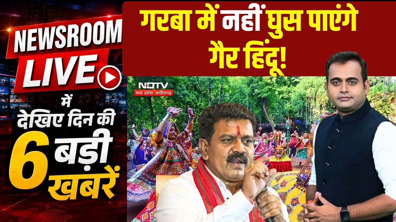 MP-CG Top News | Mohan Yadav Youth Conclave | Digvijaya Singh Yatra | Rahul Gandhi Protest |Newsroom