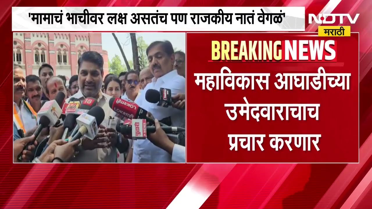 Pune पदवीधर निवडणूक, भाजपकडून Satej Patil यांची कोंडी करण्याचा डाव, स्मिता जाधवांना उमेदवारी