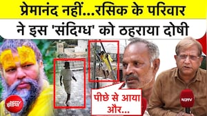 Rasik Dulari New CCTV: रसिक के परिवार वालों ने इस 'संदिग्ध' को ठहराया दोषी