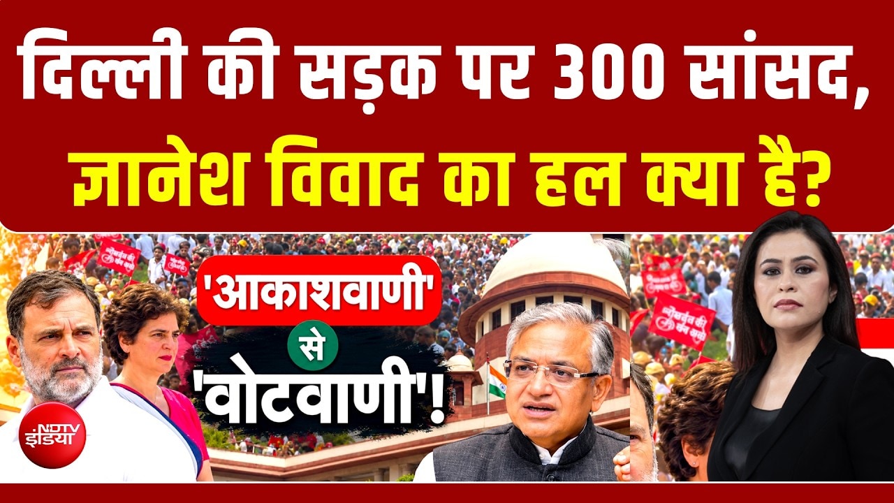 दिल्ली की सड़क पर सियासी संग्राम, CEC विवाद पर मचा घमासान