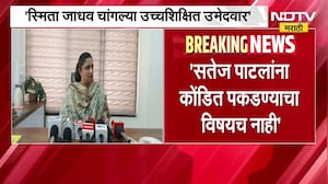 Smita Jadhav | भाचीला उमेदवारी हा सतेज पाटील यांना कोंडीत पकडण्याचा डाव नाही - शौमिका महाडिक