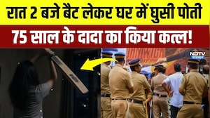 Murder Case: Granddaughter ने सो रहे दादा को Cricket Bat से मारकर उतारा मौत के घाट! | Crime | Indore