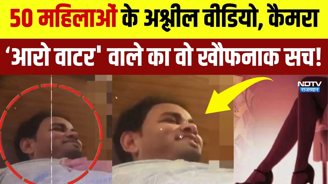 Blackmailing Case: 50 महिलाओं के अश्लील वीडियो, दोस्ती का खौफनाक सच! | Gwalior | Crime News