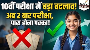 10th Board Exam: 10वीं वालों मौज करो! अब फेल होने का टेंशन खत्म!| RBSE| Rajasthan Board|Exam