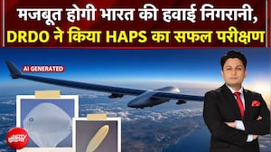 DRDO HAPS: आसमान में भारत की तीसरी आंख, हथियार जो 21 किलोमीटर ऊंचाई से रखेगा दुश्मन पर नजर