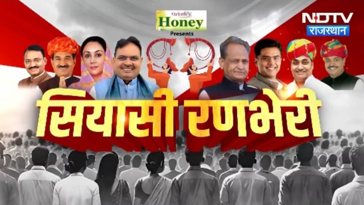 Siyasi Ranbheri | Indian Railway | Bhajan Lal Sharma | SIR | Govind Singh Dotasra | Nazma Bano Case