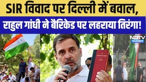 Election Commission Protest: SIR विवाद पर दिल्ली में बवाल! राहुल गांधी ने बैरिकेड पर लहराया तिरंगा!