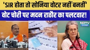 Madan Rathore Statemen: SIR पर मदन राठौर का बड़ा हमला!बोले- SIR होता तो Sonia Gandhi वोटर नहीं बनतीं