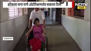 Delivery in auto | वाहतूक कोंडीमुळे Ulhasnagar मध्ये रिक्षामध्ये दिला हारिकला थापा यांनी बाळाला जन्म