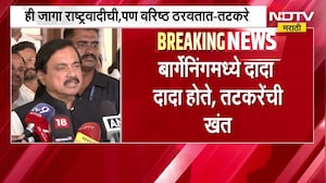 बार्गेनिंगमध्ये दादा दादा होते म्हणत Sunil Tatkare यांची पुणे पदवीधर मतदारसंघाच्या जागेवरून नाराजी