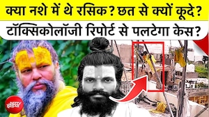 Premanand Maharaj | क्या नशे में थे Rasik Dulari? छत से क्यों कूदे? Toxicology Report से पलटेगा केस?