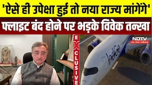 Jabalpur Flight: 'पूर्व MP की हो रही उपेक्षा', Indore-Jabalpur फ्लाइट बंद होने पर भड़के Vivek Tankha