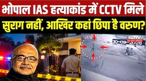 Bhopal IAS Murder Case: 7 दिन बाद भी फरार वरुण, 4 राज्यों में तलाश जारी | Rakesh Agrawal Murder
