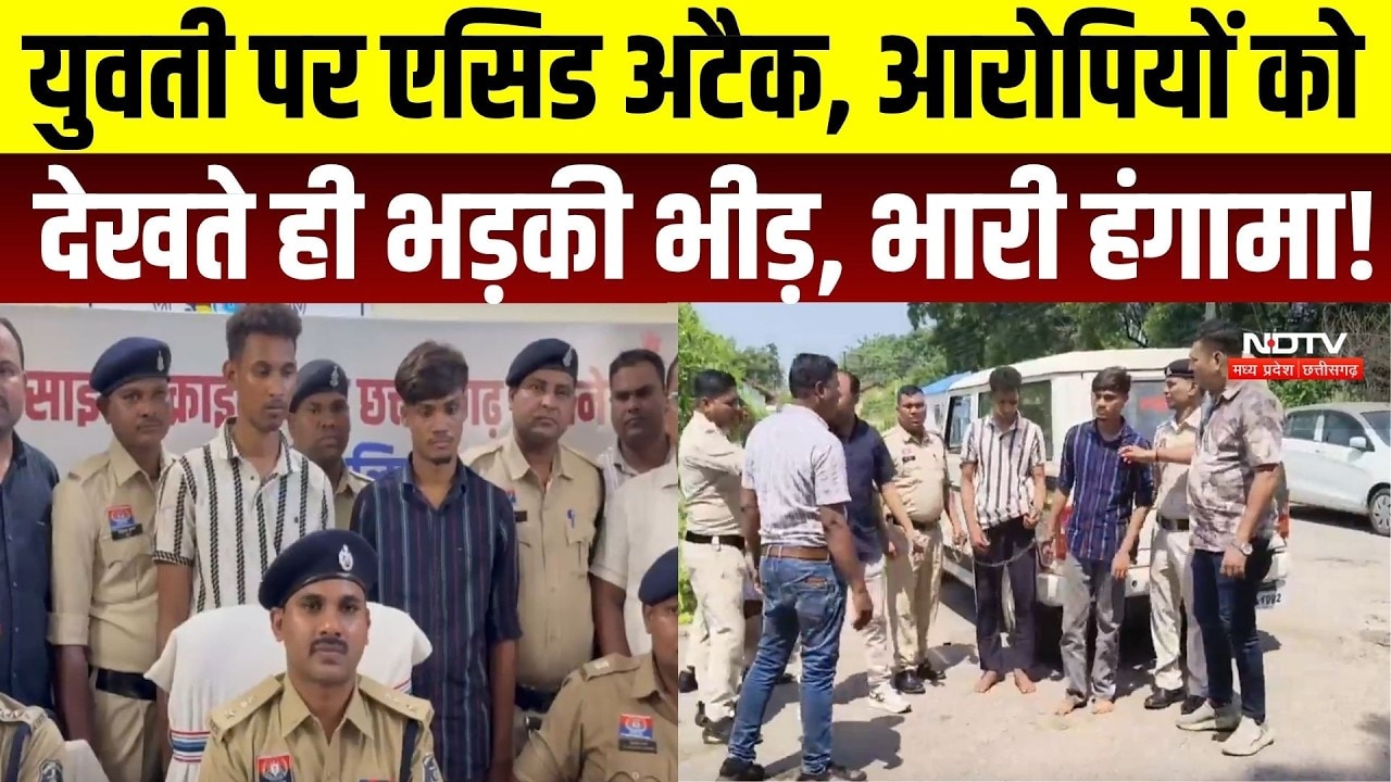 Balod Acid Attack Case: कोर्ट पहुंचते ही आरोपियों पर फूटा गुस्सा, 'फांसी दो' के नारे | Top Crime
