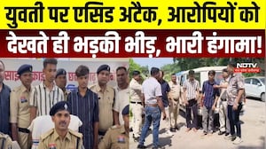 Balod Acid Attack Case: कोर्ट पहुंचते ही आरोपियों पर फूटा गुस्सा, 'फांसी दो' के नारे | Top Crime