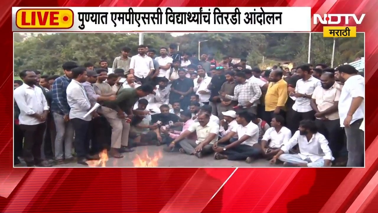 MPSC Protest | पुण्यातील MPSC विद्यार्थ्यांचं तिरडी आंदोलन ।  NDTV Marathi Special Report