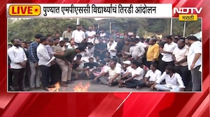 MPSC Protest | पुण्यातील MPSC विद्यार्थ्यांचं तिरडी आंदोलन ।  NDTV Marathi Special Report