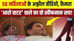 Blackmailing Case: 50 महिलाओं के अश्लील वीडियो, दोस्ती का खौफनाक सच! | Gwalior | Crime News