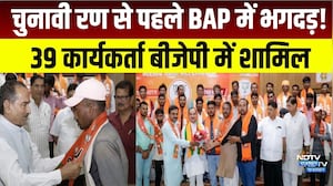Panchayat chunav: चुनावी रण से पहले BAP में भगदड़! 39 कार्यकर्ता BJP में शामिल!|Dungarpur|bjp