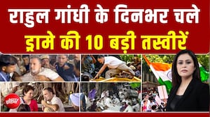 राहुल गांधी के प्रदर्शन की 10 बड़ी तस्वीरें, दिनभर क्या-क्या हुआ?