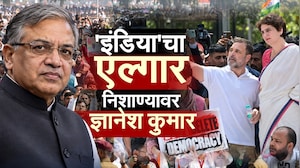 Special Report| INDIA आघाडीचा एल्गार,निशाण्यावर ज्ञानेशकुमार; मोर्चामध्ये काय घडलं? कोण आलं होतं?