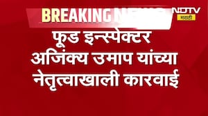 FDA Raid | सावित्रीबाई फुले पुणे विद्यापीठात मुलींच्या हॉस्टेलमधील मेसमध्ये FDA ची धाड