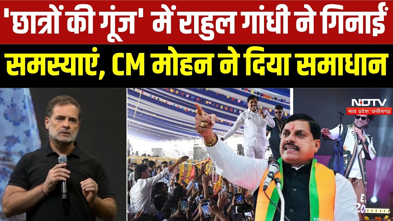 CM Youth Conclave 2026: CM Mohan Yadav के बड़े ऐलान, युवाओं को क्या मिलेगा? | MPPSC, Jobs, Startup