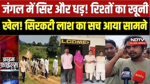 Balrampur Murder Case: जंगल में सिर, झाड़ियों में धड़! अवैध रिश्तों की खूनी साजिश का खौफनाक अंत | cg