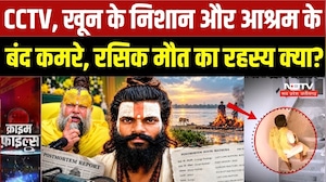 Rasik Dulari मौत का रहस्य! CCTV, खून के निशान और आश्रम के बंद कमरों का सच? CCTV Viral | Premanand