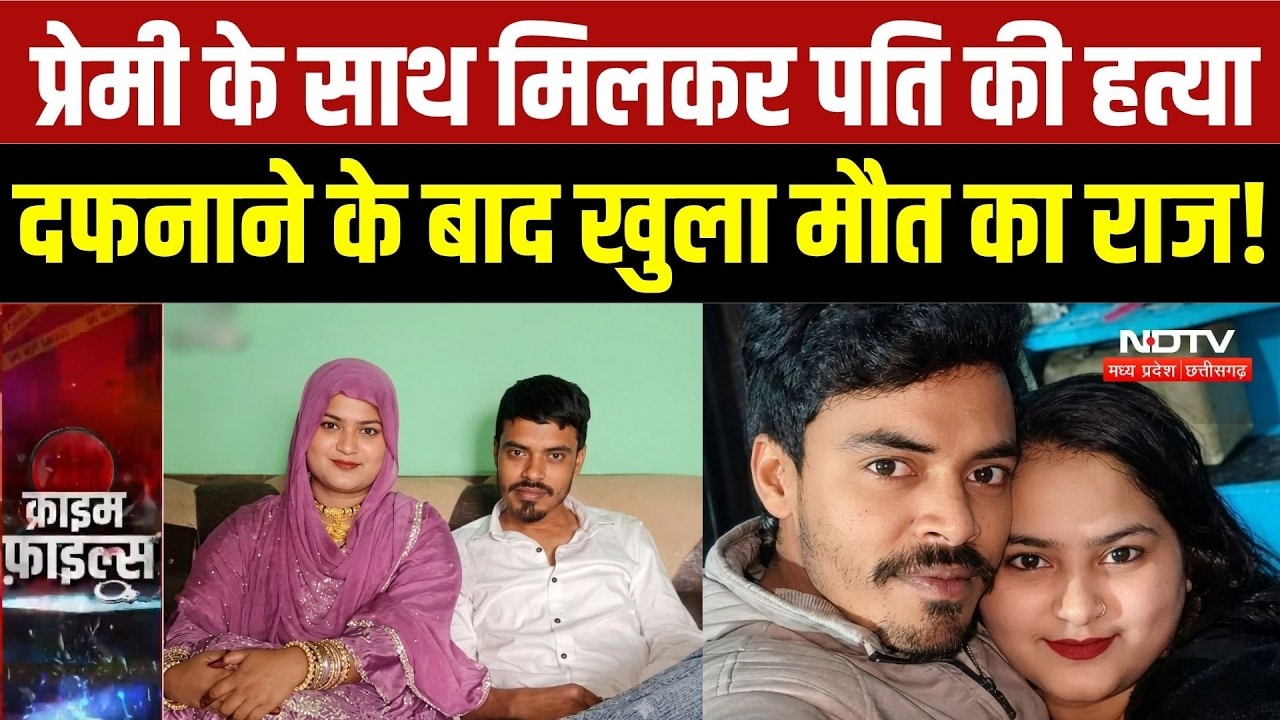 Meerut Murder Mystery: छिपे मोबाइल ने खोला कत्ल का राज! पत्नी-प्रेमी पर पति की हत्या का आरोप | Crime