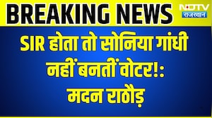 SIR होता तो Sonia Gandhi नहीं बनतीं Voter! Madan Rathore के बयान से मची हलचल! |Rajasthan Politics