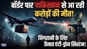 बॉर्डर पार Pakistanसे आ रही करोड़ों की मौत! निगरानी के लिए तैनात Anti drone System!|Drone Consipracy