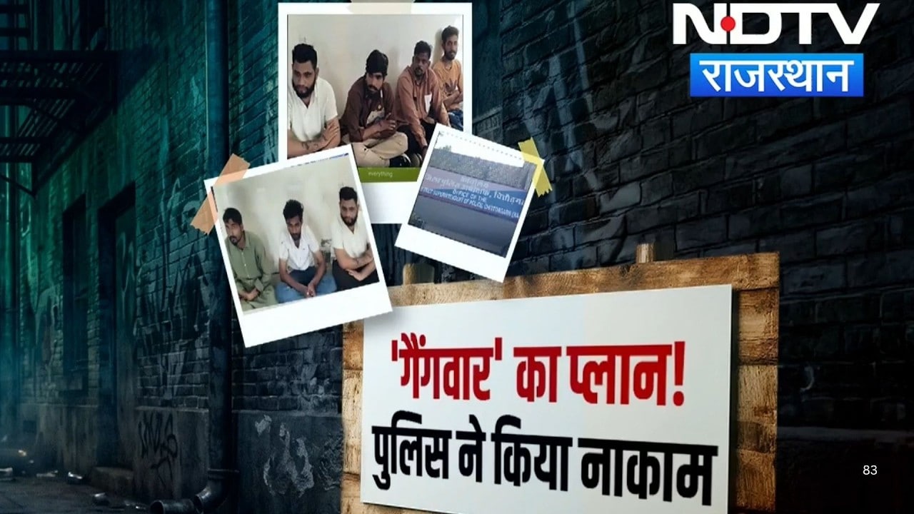 Chitorgarh में Gangwar की बड़ी साजिश नाकाम! Police ने ऐसे बिछाया जाल, Plan Fail!|Rajasthan Crime