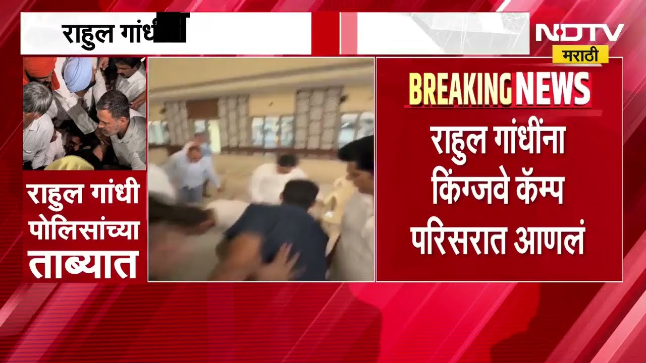 9 तासांचं ठिय्या, ताब्यात घेतलेल्या Rahul- Priyanka Gandhi यांना दिल्ली पोलिसांनी सोडलं