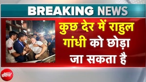 INDIA Alliance Protest: हिरासत में लिए जाने के बाद कुछ देर में Rahul Gandhi को छेड़ा जा सकता है