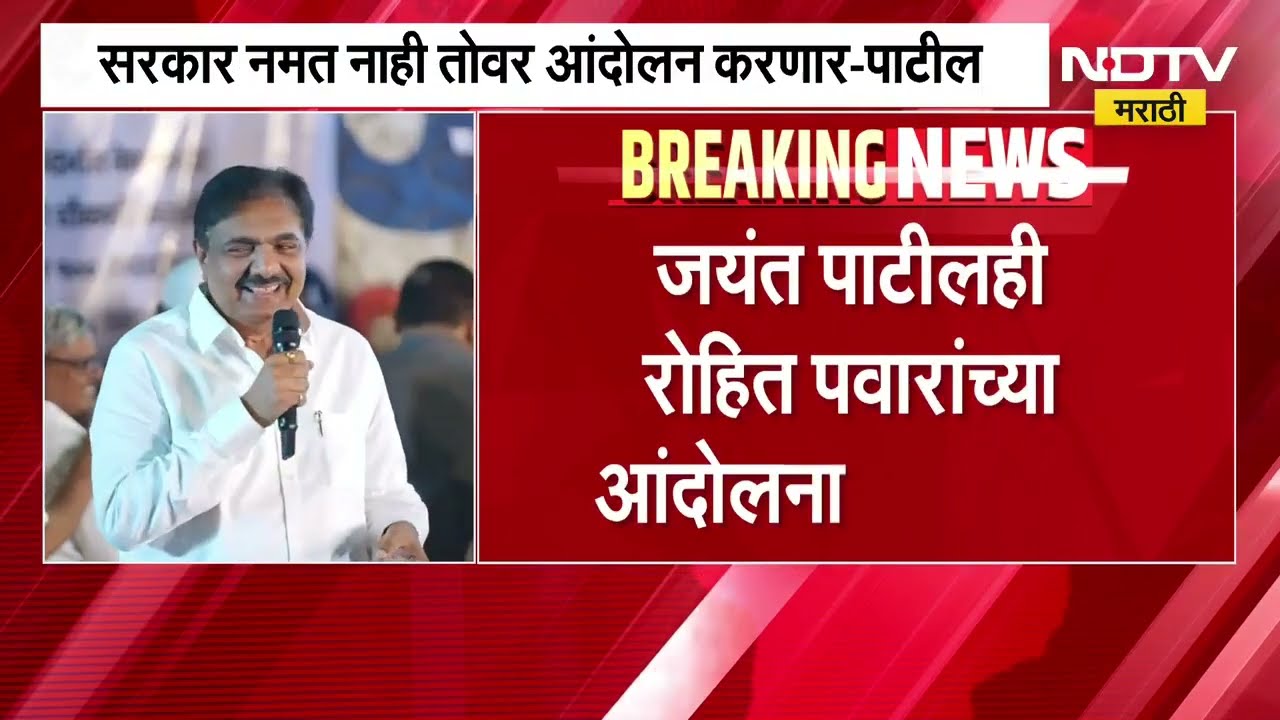 करेक्ट कार्यक्रम करायला वेळ द्या, सरकार नमत नाही तोवर आंदोलन करणार; जयंत पाटील MPSC आंदोलनात सहभागी