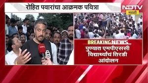 MPSC Protest| विद्यार्थ्यांचा आक्रमक पवित्रा,प्रतिकात्मक तिरडी पेटवली; Rohit Pawar यांच्याशी बातचीत