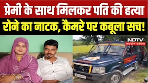 Meerut Crime News: प्रेमी के साथ मिलकर पति का कत्ल, दफनाया शव, ऐसे खुला राज! Breaking News