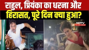Rahul Gandhi, Priyanka Gandhi का धरना और हिरासत; जानिए पूरे दिन क्या-क्या हुआ...