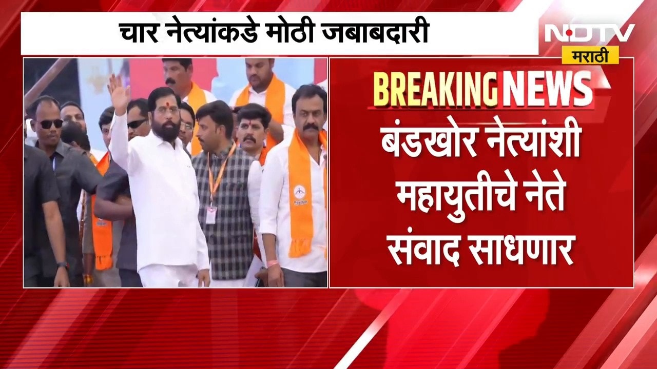 महायुतीत बंडखोरी टाळली जावी यासाठी CM फडणवीस, DCM शिंदे आणि DCM सुनेत्रा पवार लागले तयारीला