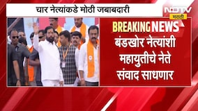 महायुतीत बंडखोरी टाळली जावी यासाठी CM फडणवीस, DCM शिंदे आणि DCM सुनेत्रा पवार लागले तयारीला