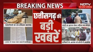Breaking News Chhattisgarh: Naxal Arms Dump Recovered In Dantewada । Woman Exploited In Surajpur