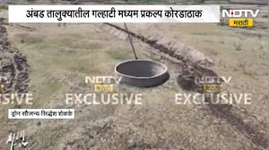 हिवाळ्याच्या सुरुवातीला ही स्थिती तर उन्हाळ्यात काय भयंकर प्रकार असेल? अंबाडचा गल्हाटी प्रकल्प कोरडा