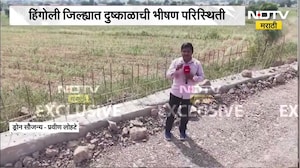 Hingoli Drougt | हिरवाईने नटलेला परिसर पडला ओसाड, ड्रोनच्या माध्यमातून पाहा दुष्काळाचं वास्तव