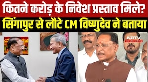 CM Vishnudeo Sai ने बताया, सिंगापुर से कितने करोड़ का निवेश प्रस्ताव मिला । Breaking News
