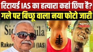 रिटायर्ड IAS Rakesh Agarwal का हत्यारा कहां छिपा है? गले पर बिच्छू वाला नया फोटो जारी । Top News